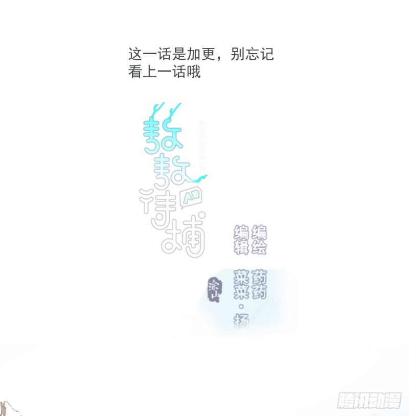 敖敖待捕漫画,第一百零七话 前世篇（九）1图