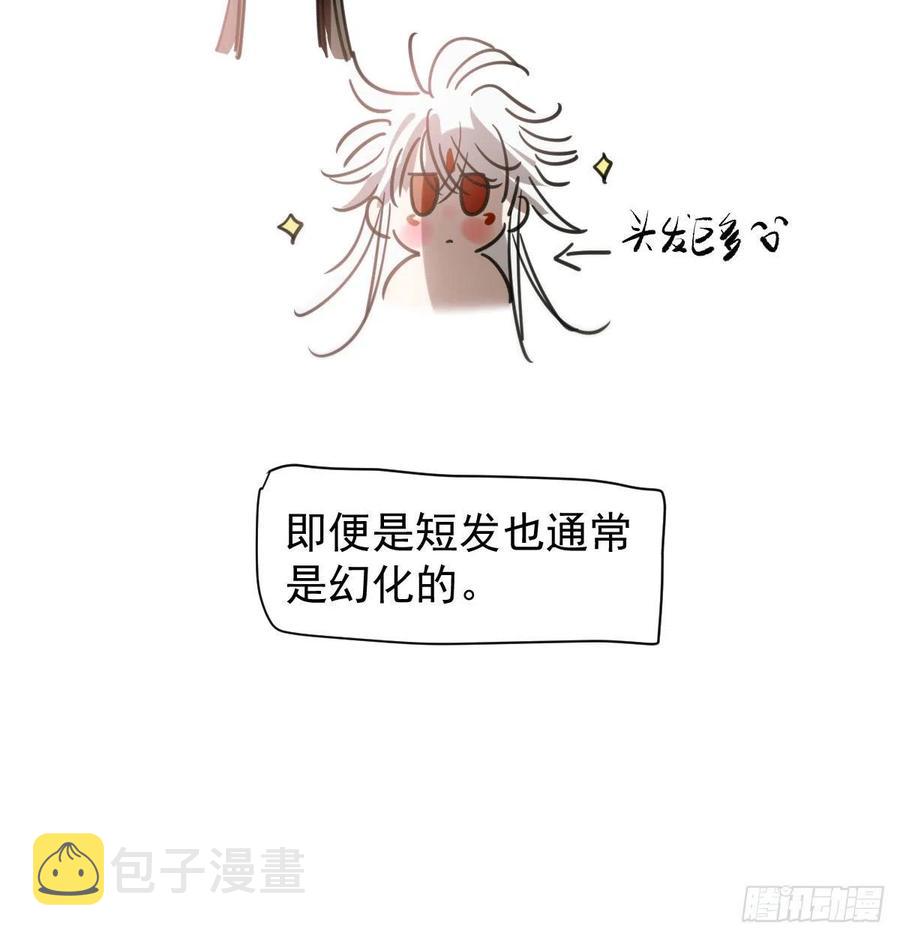 敖敖待捕漫画,第164话 把我绑住1图