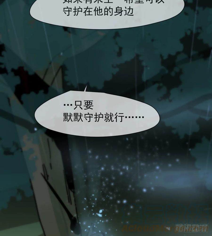 敖敖待捕漫画,第157话 默默守护2图
