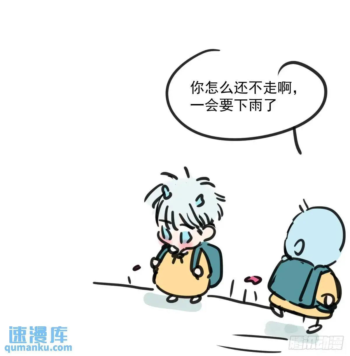 敖敖待捕漫画,小番外一则2图