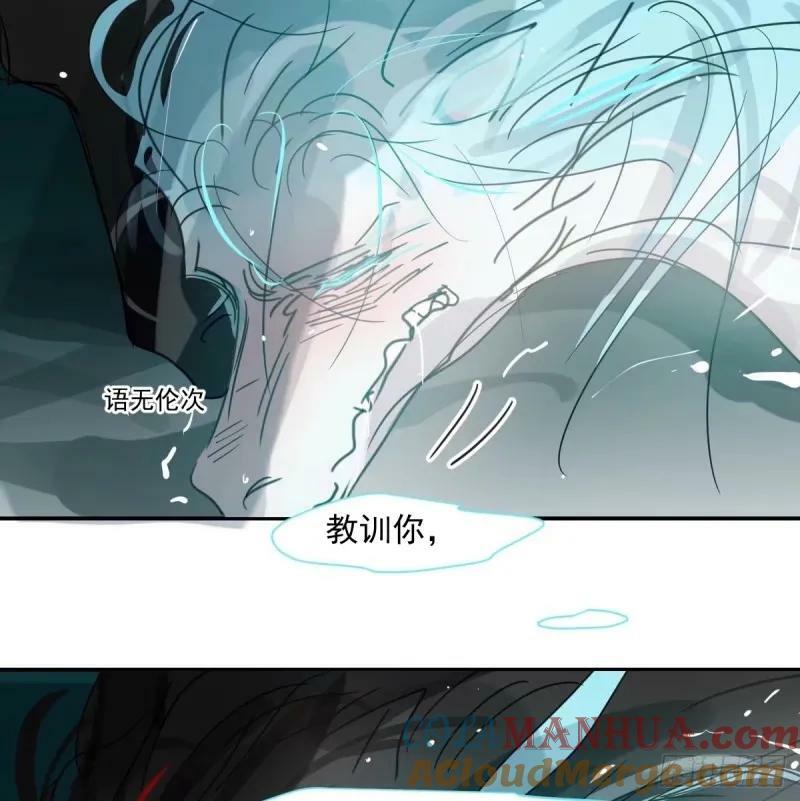 敖敖待捕漫画,第231话 听话1图