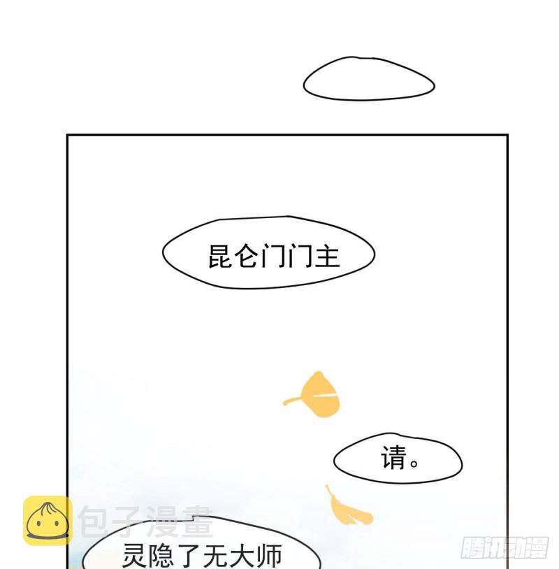 敖敖待捕漫画,第一百零七话 前世篇（九）1图