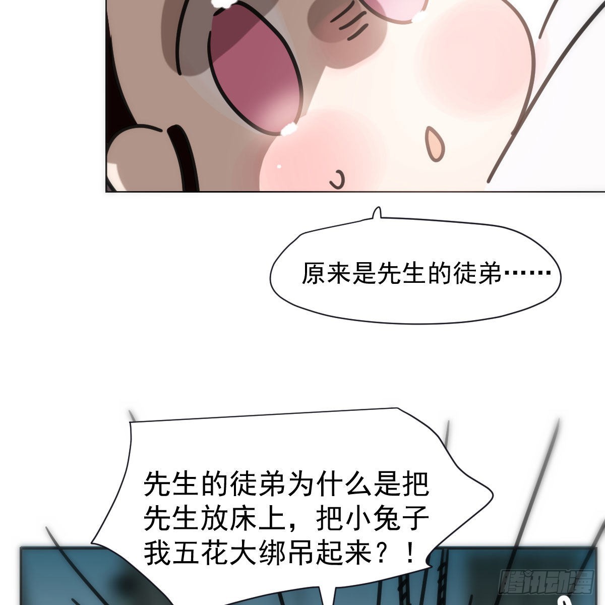 敖敖待捕漫画,第191话 粪仙娘娘2图