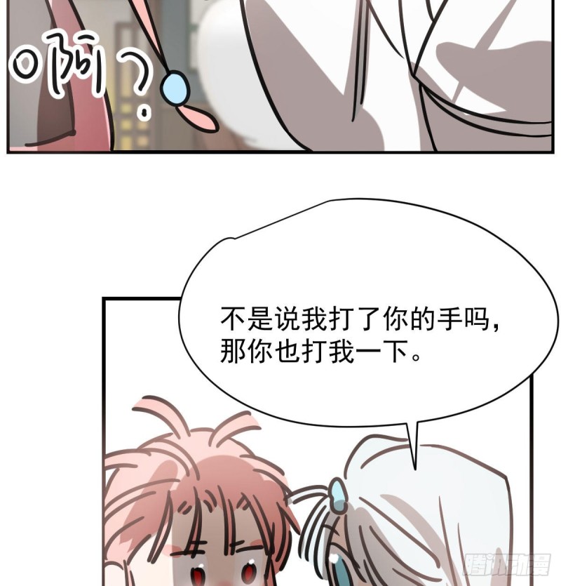 敖敖待捕漫画,第156话 雷恩大名2图