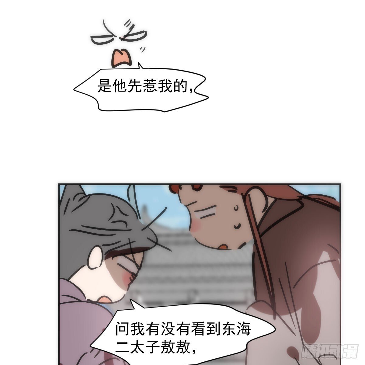 敖敖待捕漫画,第246话 要找敖故2图