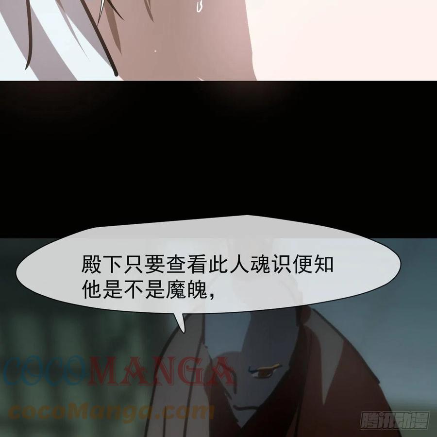 敖敖待捕漫画,第148话 呜呜玄月1图