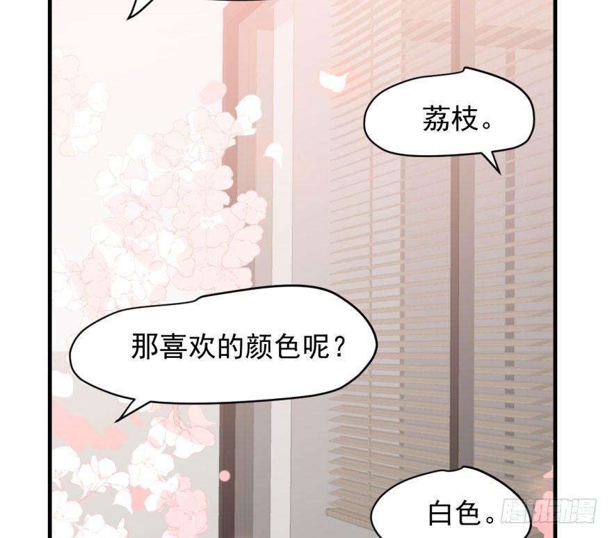 敖敖待捕漫画,第五十九话 你的名字2图