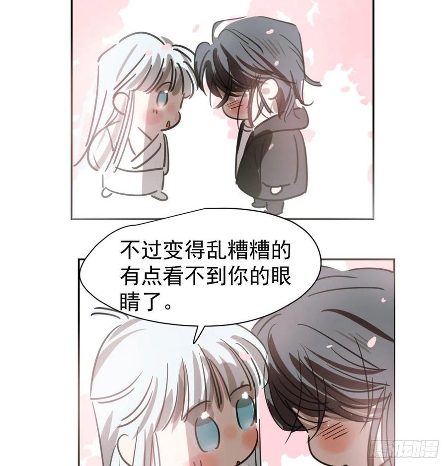 敖敖待捕漫画,第164话 把我绑住2图