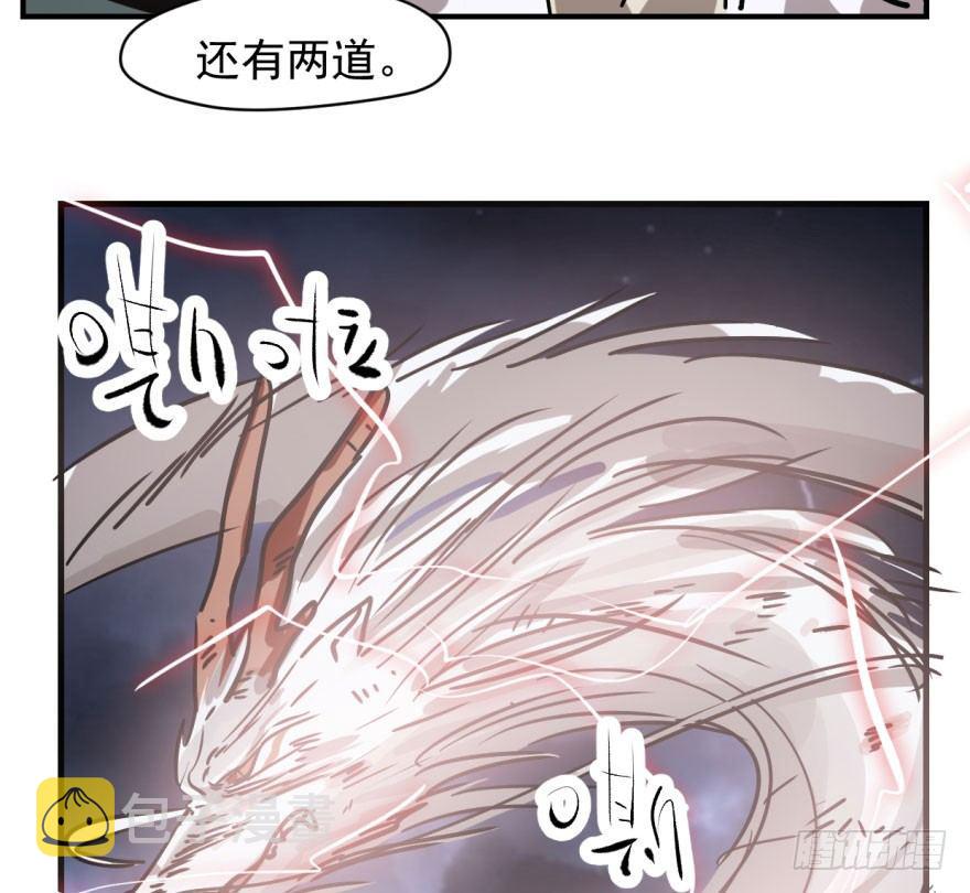 敖敖待捕漫画,第五十五话 轰轰轰轰1图