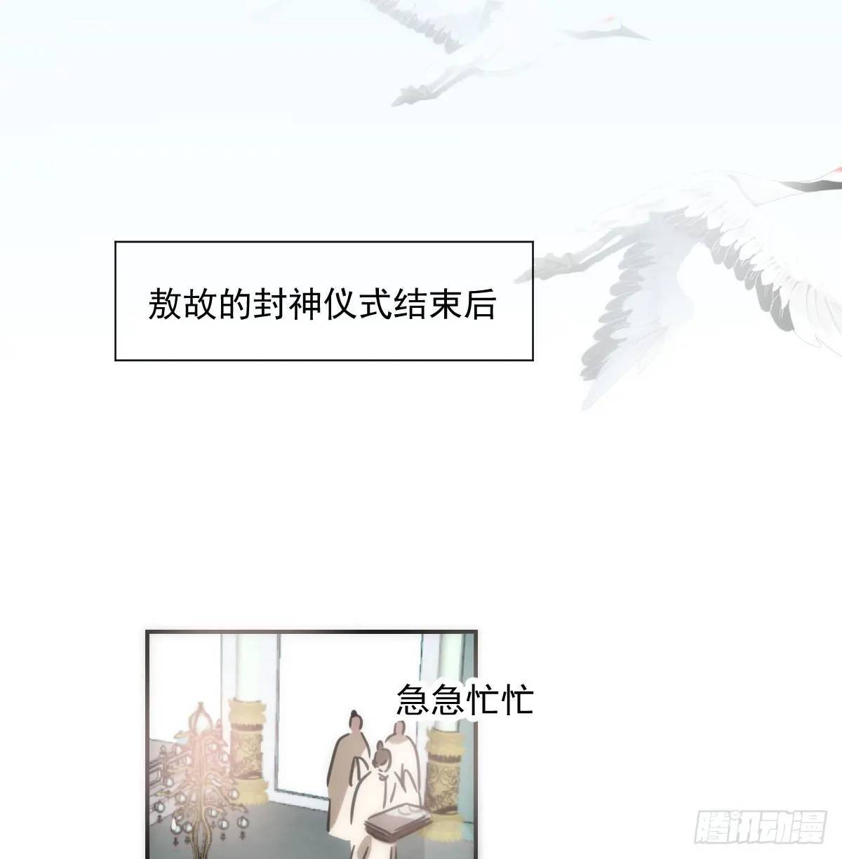 敖敖待捕漫画,第251话 执子之手1图