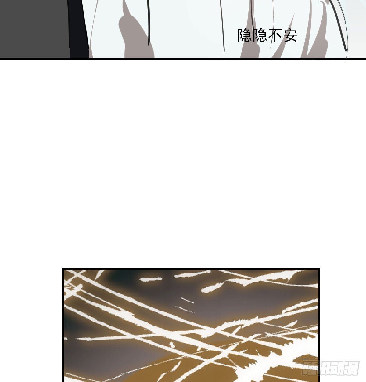 敖敖待捕漫画,第249话 最后一次1图