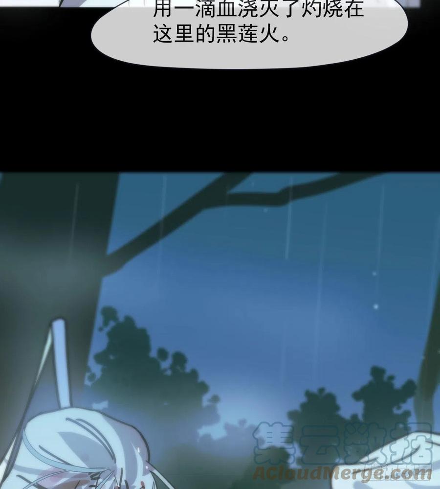 敖敖待捕漫画,第157话 默默守护2图