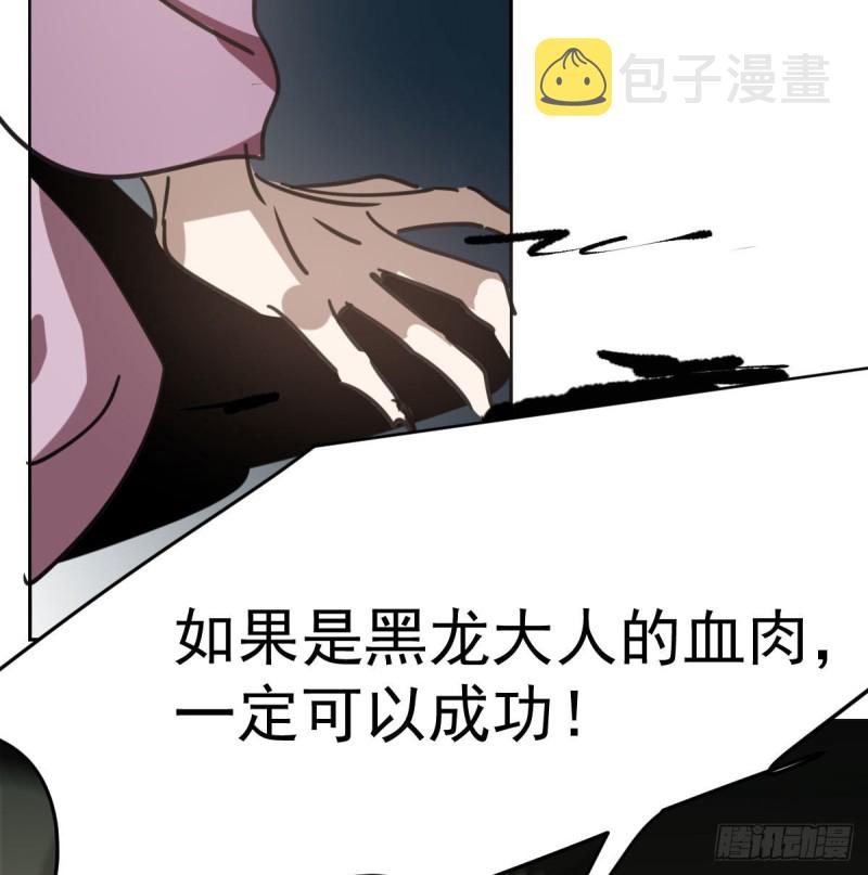 敖敖待捕漫画,第128话 玄月打人2图