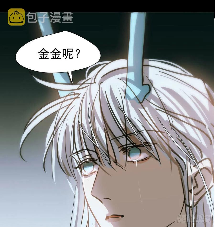 敖敖待捕漫画,第150话 意想不到2图
