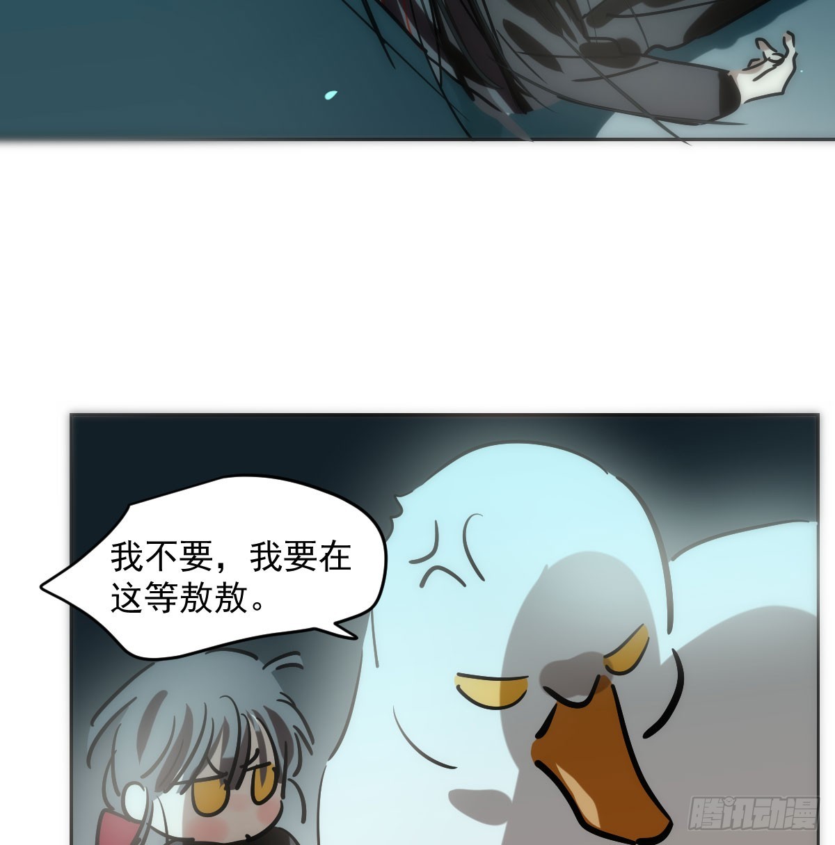 敖敖待捕漫画,第213话 抱抱1图