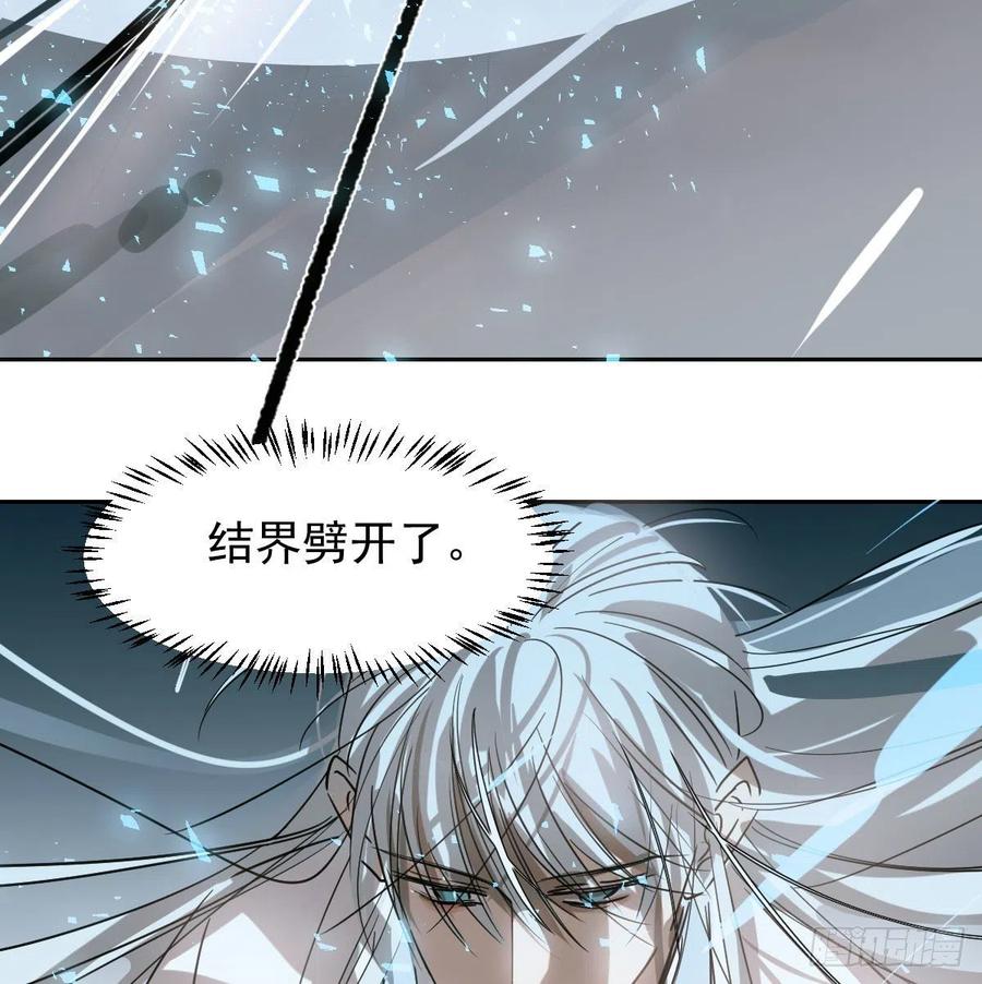 敖敖待捕漫画,第146话 玄月打人1图