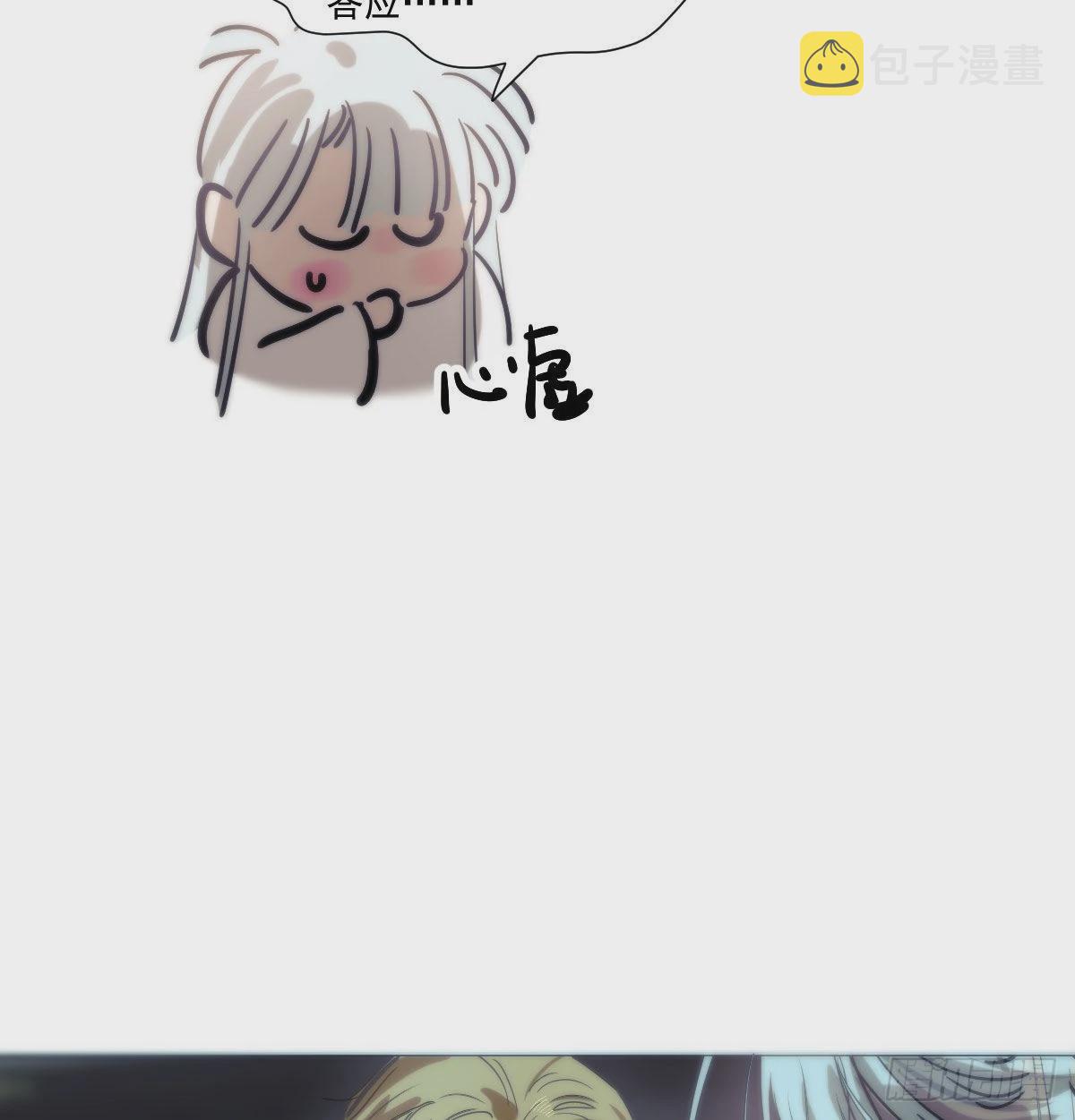 敖敖待捕漫画,第208话 三年之约1图
