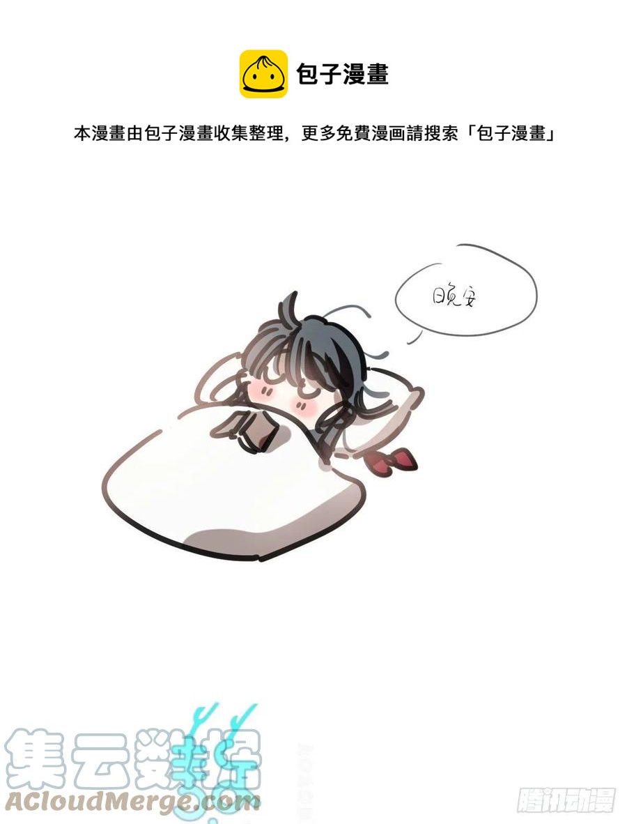 敖敖待捕漫画,第165话 请触碰我1图