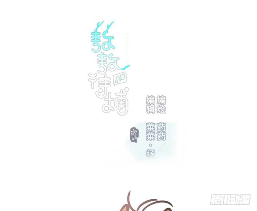 敖敖待捕漫画,第五十七话 美人哥哥1图