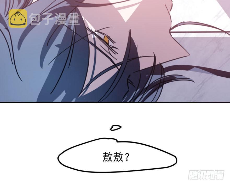 敖敖待捕漫画,第四十三话 暗流涌动1图