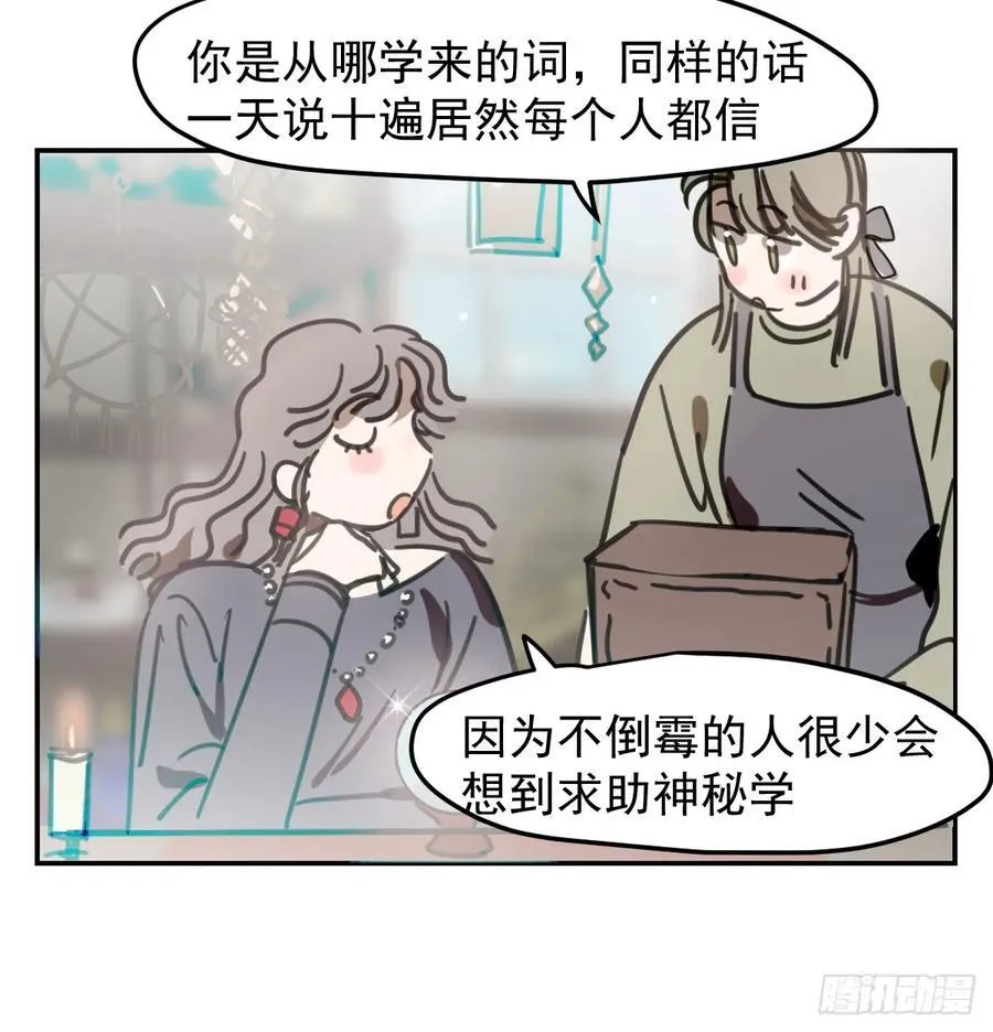 敖敖待捕漫画,后篇8 亲亲（1）1图