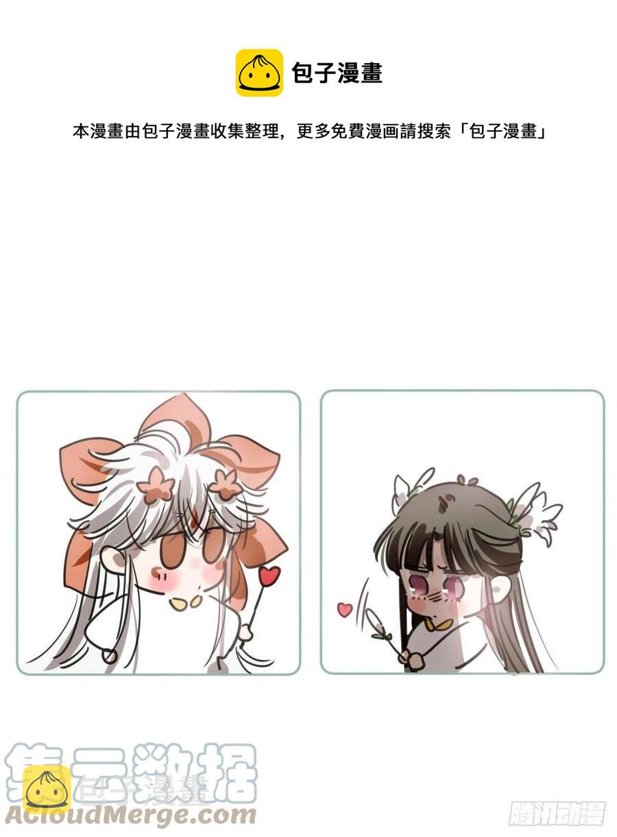 敖敖待捕漫画,第164话 把我绑住1图