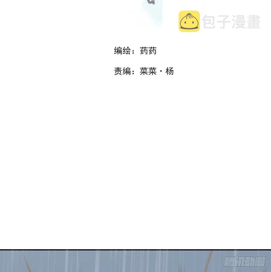 敖敖待捕漫画,第147话 只愿为你2图