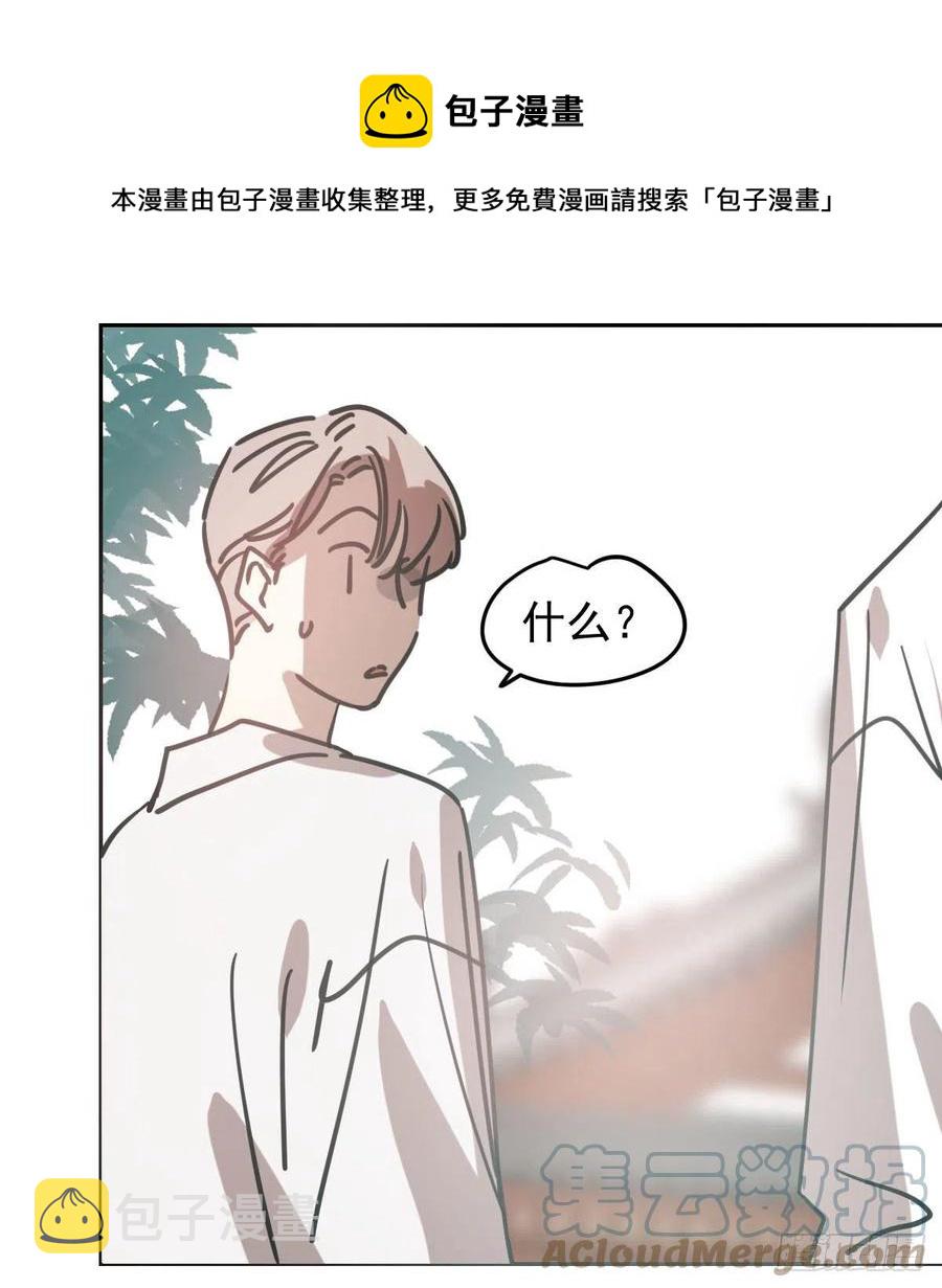 敖敖待捕漫画,第150话 意想不到2图