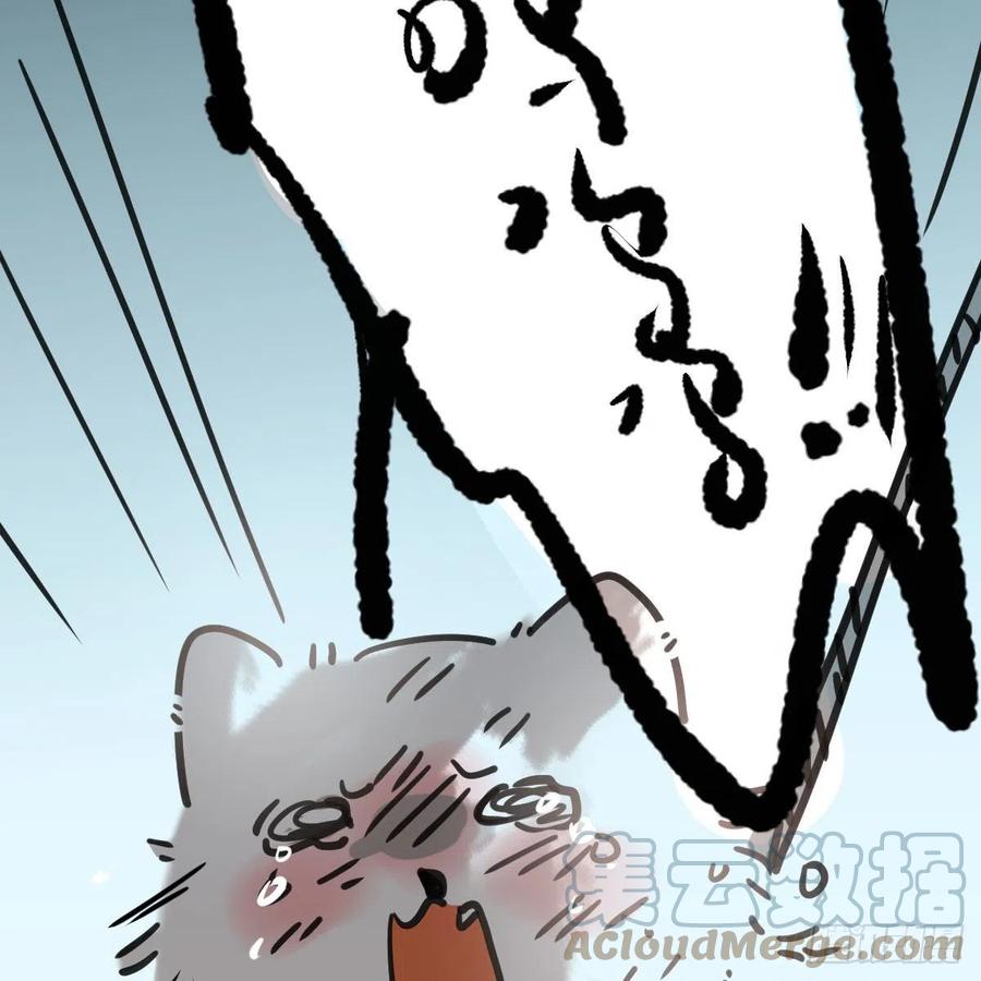 敖敖待捕漫画,第165话 请触碰我1图