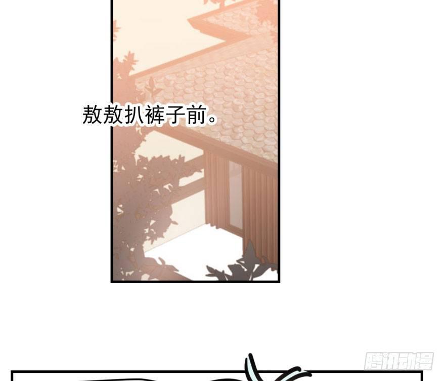 敖敖待捕漫画,第六十二话 春心萌动1图