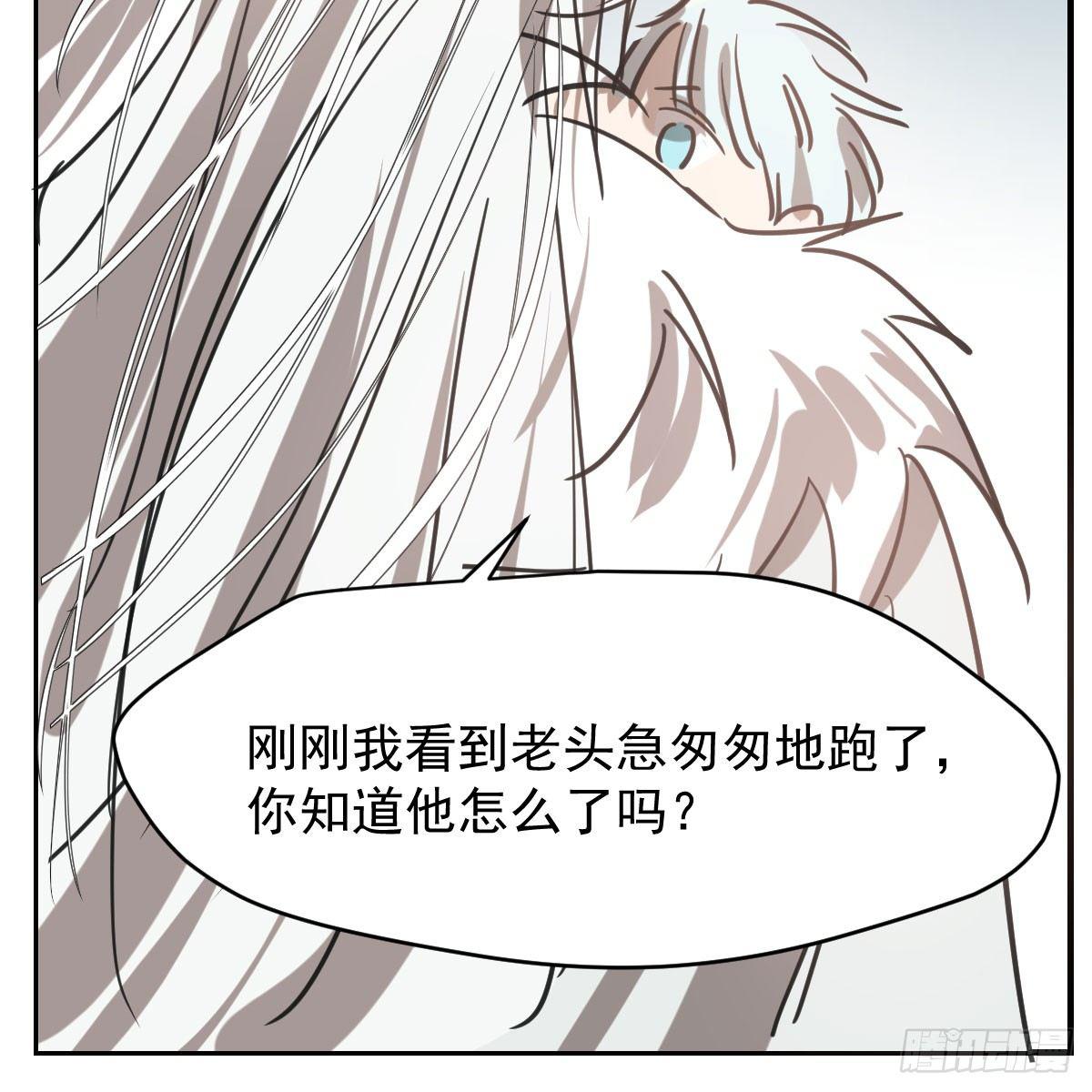 敖敖待捕漫画,第六十八话 小披风我回来了1图