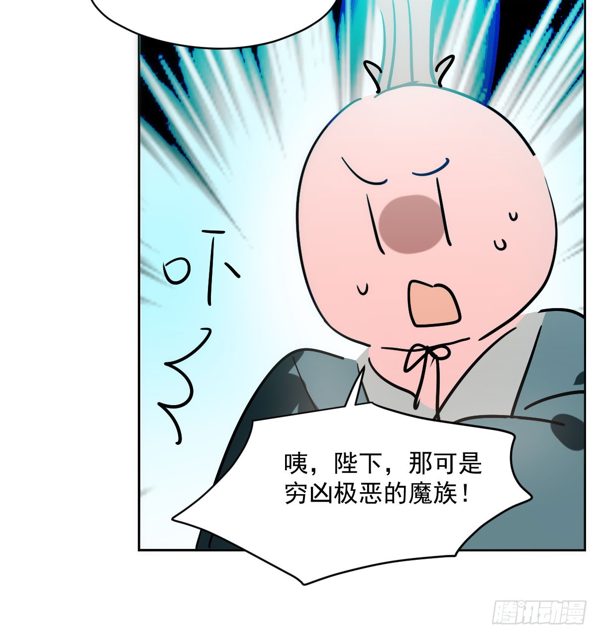 敖敖待捕漫画,第211话 都躺下了1图