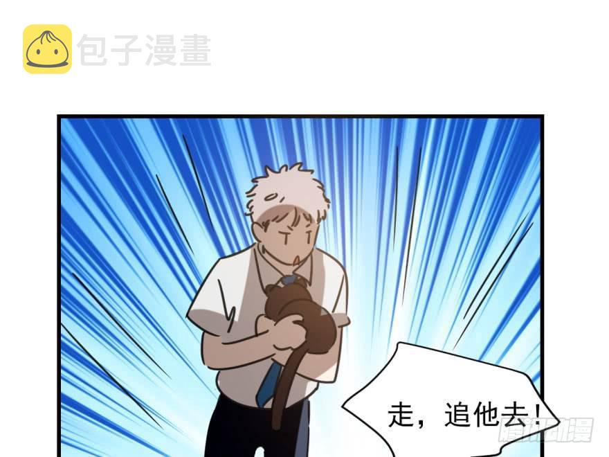 敖敖待捕漫画,第五十三话 暗潮涌动2图