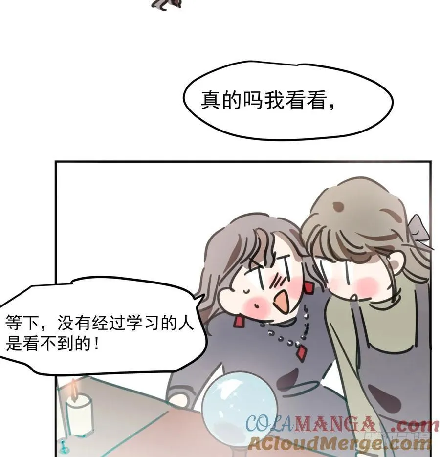 敖敖待捕漫画,后篇8 亲亲（1）1图