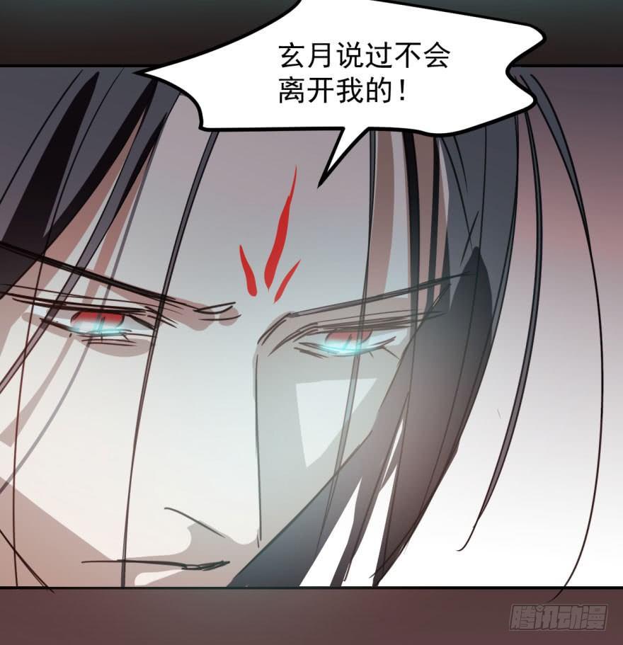 敖敖待捕漫画,第四十三话 暗流涌动1图
