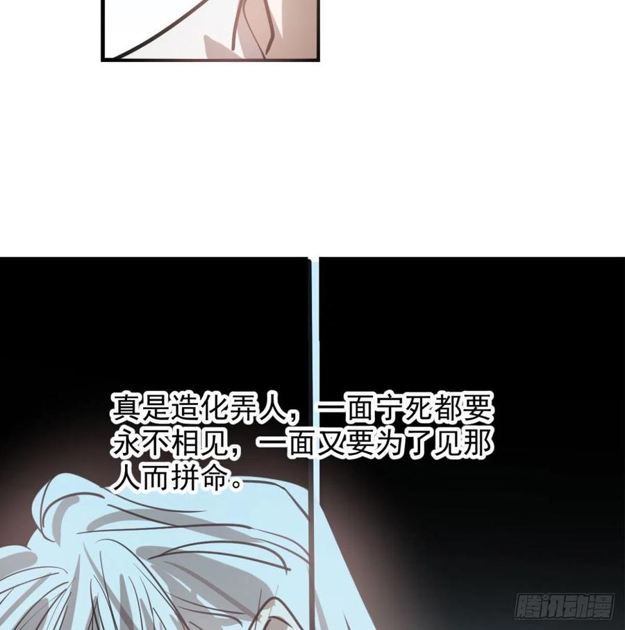 敖敖待捕漫画,第154话 飞龙在天1图