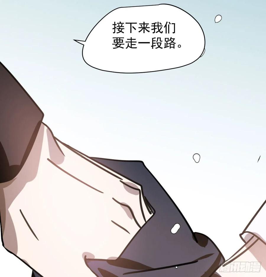 敖敖待捕漫画,第159话 你我之间2图