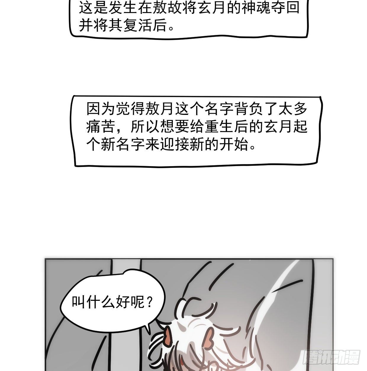 敖敖待捕漫画,敖敖的诞生日1图