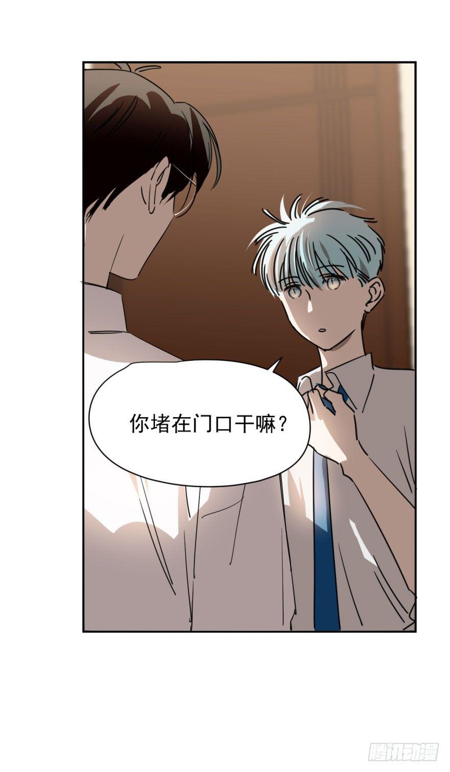 敖敖待捕漫画,第十四话 不速之客2图
