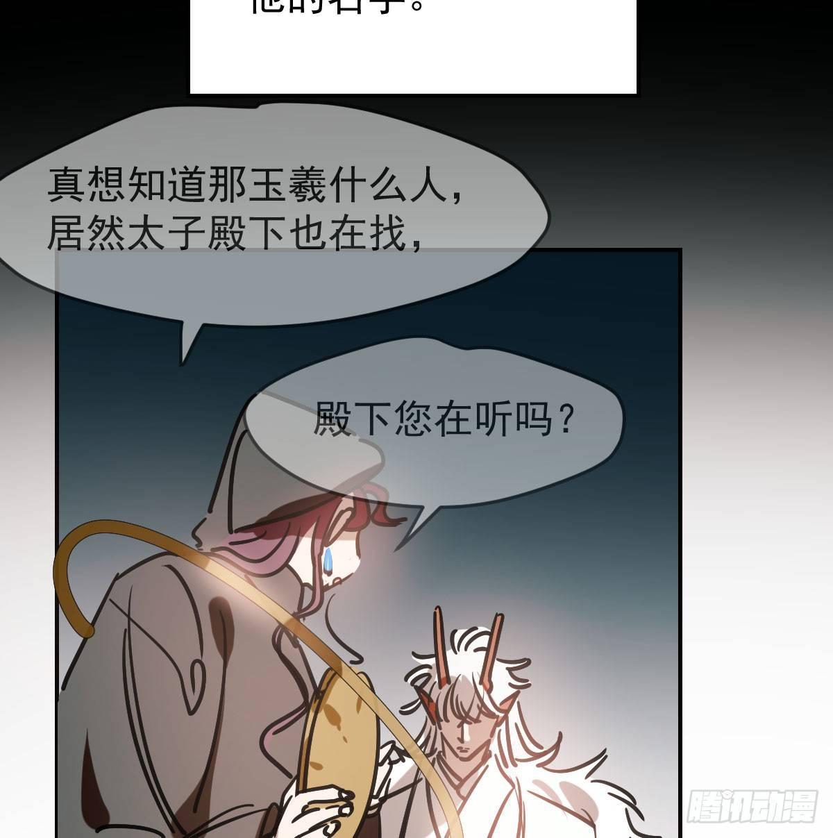 敖敖待捕漫画,第八十一话 找到线索2图