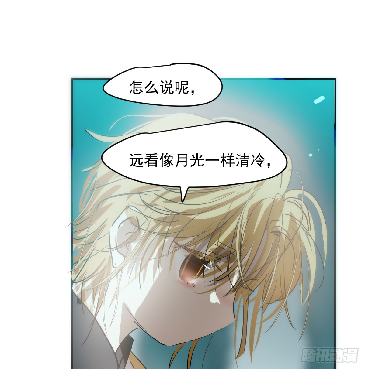 敖敖待捕漫画,第213话 抱抱2图