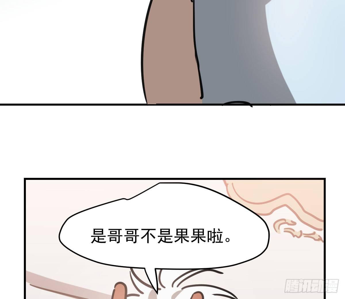 敖敖待捕漫画,第六十六话 敖故和月1图
