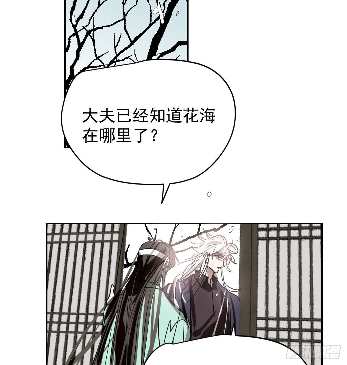 敖敖待捕漫画,第176话 初入花海1图