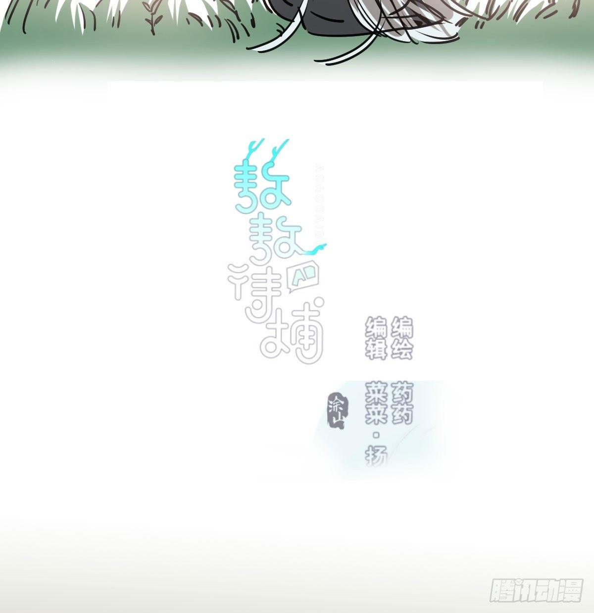 敖敖待捕漫画,第一百零一话 前世篇（六）2图