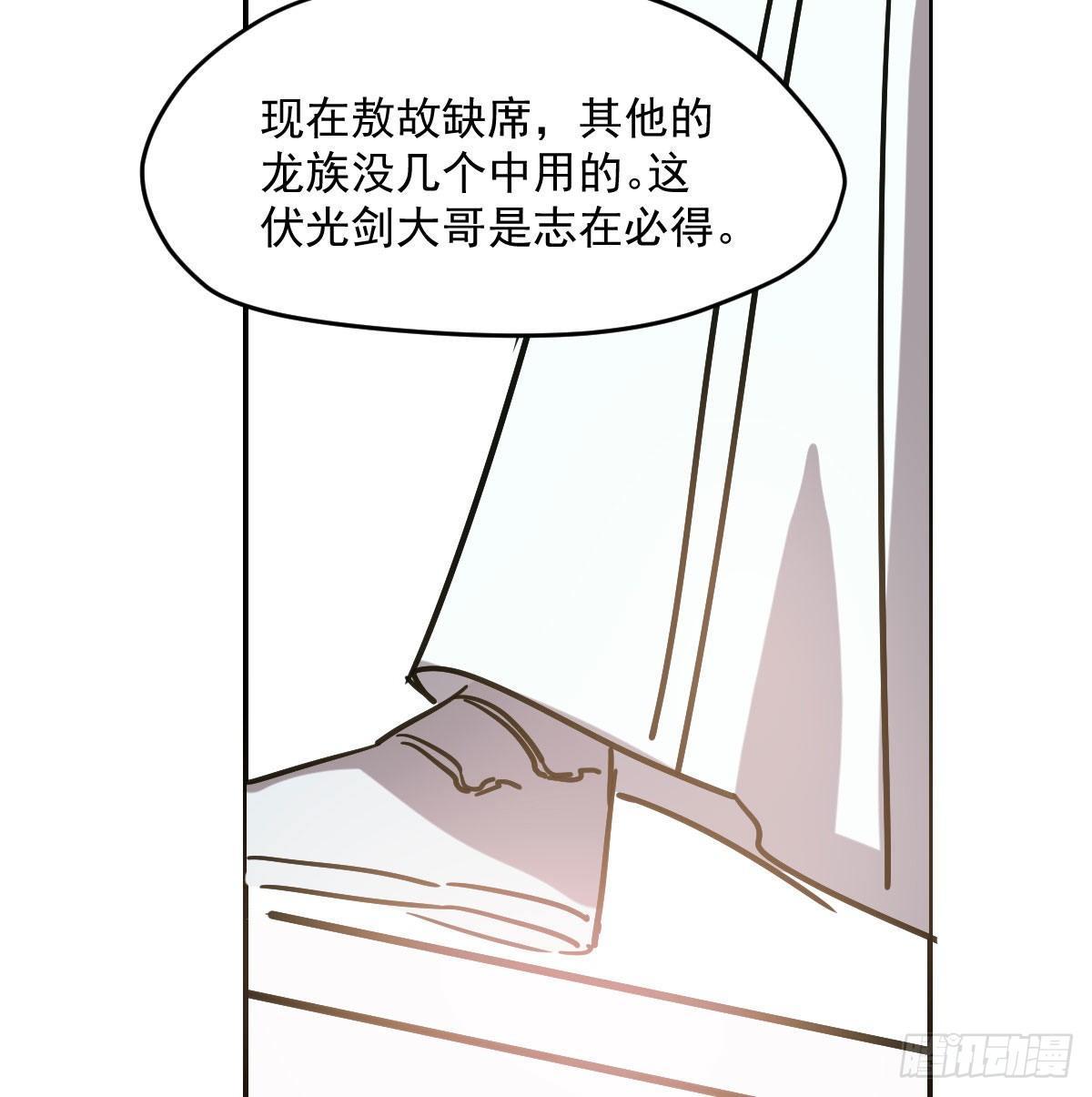 敖敖待捕漫画,第八十六话 万古朝会1图