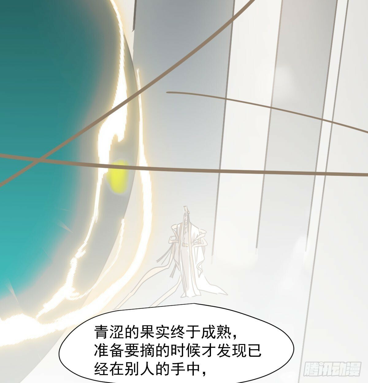 敖敖待捕漫画,第241话 找回感知1图