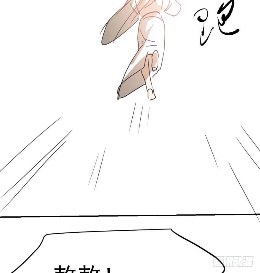 敖敖待捕漫画,第三十七话 翘首遥望1图