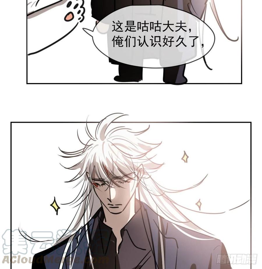 敖敖待捕漫画,第一百零五话 咕咕大夫1图