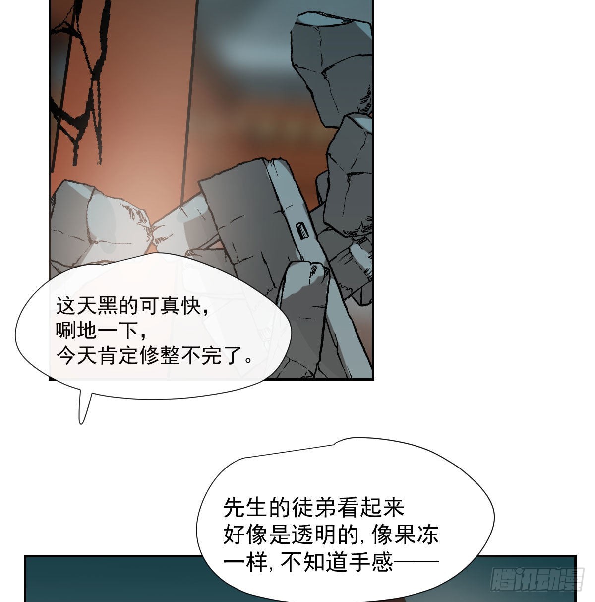 敖敖待捕漫画,第194话 以退为进2图