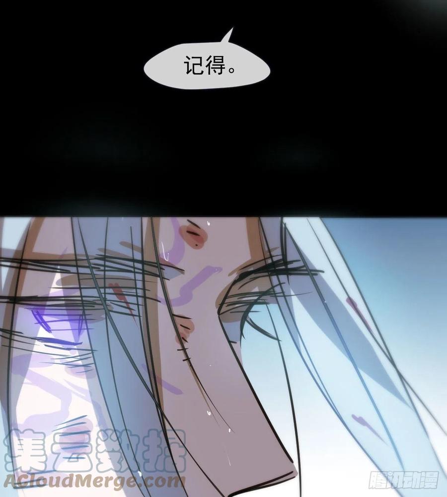 敖敖待捕漫画,第157话 默默守护1图